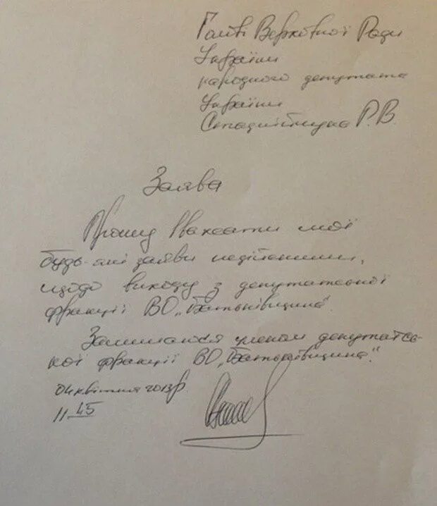 Выйти из благосостояния ржд и забрать. Заявление по выходу из благосостояния. заявление о выходе из фракции. как выйти из благосостояния заявление. образец заявления на благосостояние.