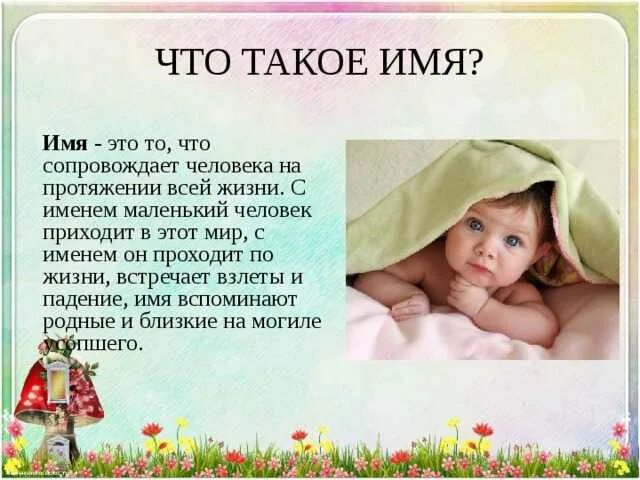 Ев значение. Ев значение
