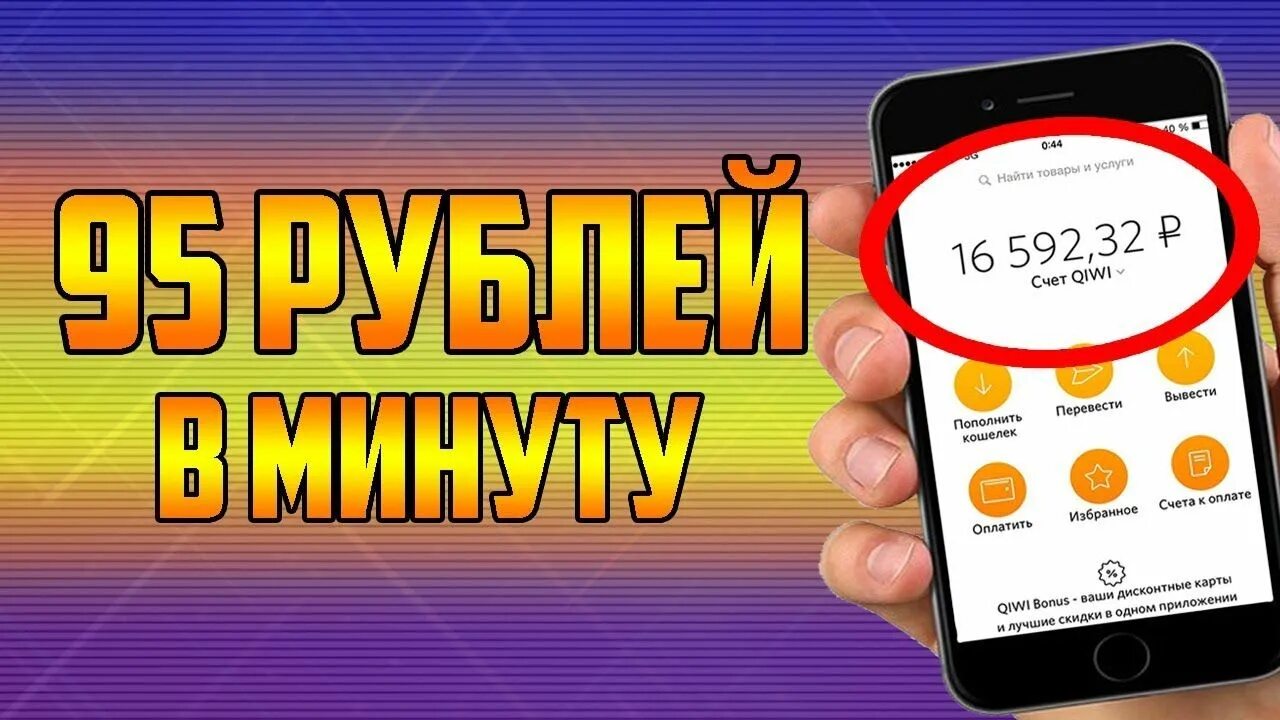 Зарабатывать деньги на карту мир. Игры для заработка денег. Игры с заработком денег без вложений. Заработок в интернете с выводом на карту. Заработок на играх без вложений.