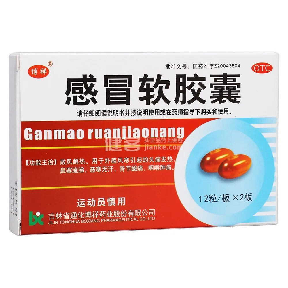 китайские таблетки от кашля. китайские таблетки wei c yin qiao pian. китайские гранулы от простуды. детский китайский порошок. китайские таблетки от простуды.