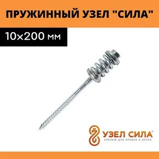 Пружинный узел сила
