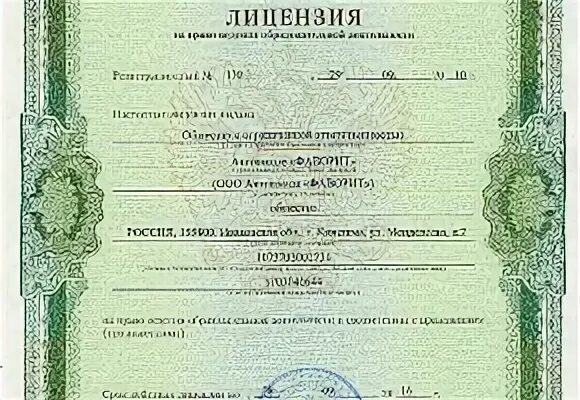 Лицензии казань