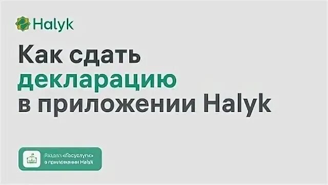 Как сдать 250 декларацию через егов декларацию. Как сдать 250 декларацию через егов декларацию