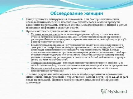 Провокация пирогеналом
