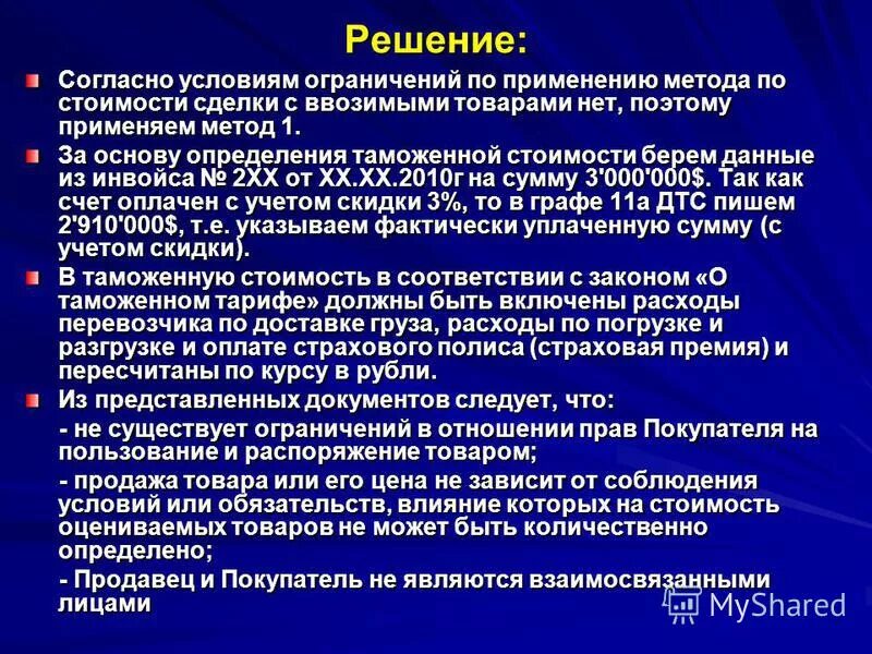 Ограничения и условия разработки. Ограничения и условия разработки