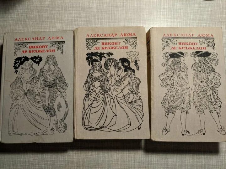 Виконт де бражелон поручик ржевский. Дюма а. Любовь виконта бражелона 5 букв сканворд. "виконт де бражелон". Дюма а.