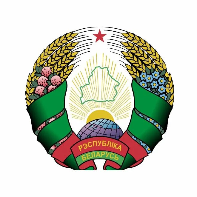 Герб Республики Беларусь. Герб белорусской. Герб Белоруссии современный. Значок герб Белоруссии