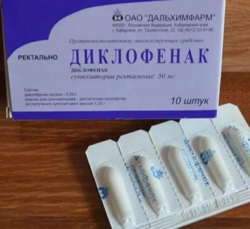 Свеча диклофенак через сколько. Обезболивающие свечи ректально диклофенак. диклофенак свечи 100. диклофенак 100 свечи в гинекологии. свечи с диклофенаком для гинекологических.