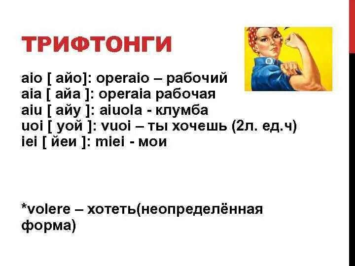 Как читается дифтонг. Дифтонги в английском языке. чтение дифтонгов в английском языке. транскрипция английских дифтонгов. дифтонг примеры.