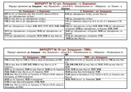 Расписание автобусов выкса шиморское на сегодня 2024
