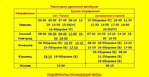 Расписание автобусов нижний новгород реального времени