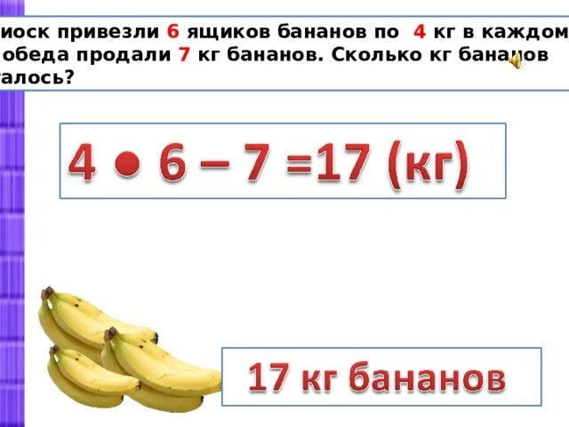 Сколько кг в ящике бананов. Сколько бананов в кг. Килограмм бананов. Сколько будет бананов. Ящик бананов сколько кг.