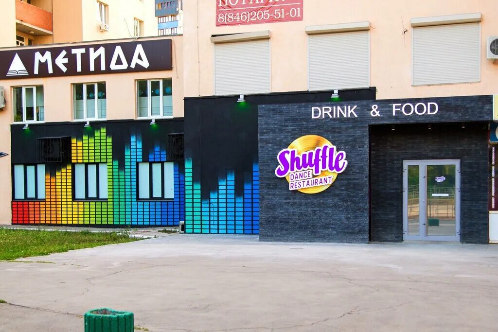 6 просека 163 самара. Shuffle ресторан самара 5 просека. 6 просека 163 самара на карте. книжный магазин метида. многопрофильная клиника постникова самара.