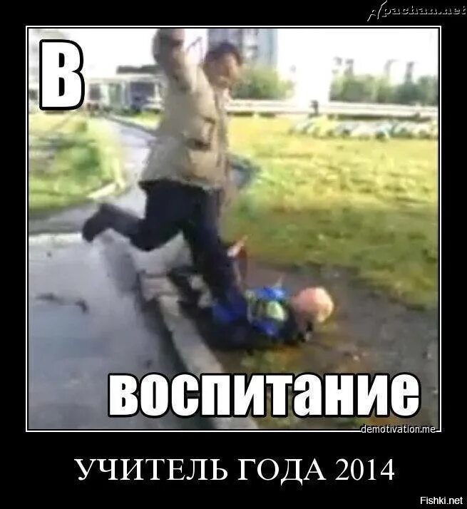 Дети дерутся. Мем бьют ребенка. Мем бьют ребенка. Мужик пинает школьника. Мем бьют ребенка.