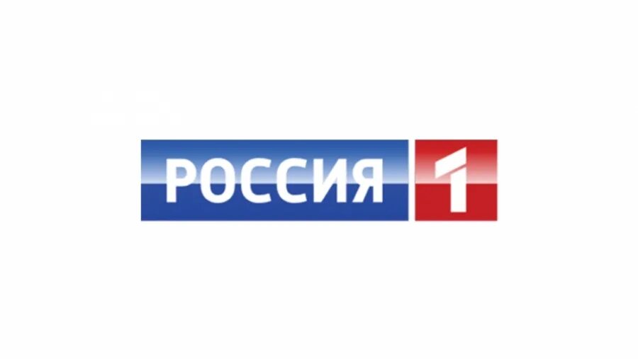 Логотип канала Россия. Россия 1 первый логотип. Россия 1 логотип на прозрачном фоне. Пасие 1. Вес россия 1