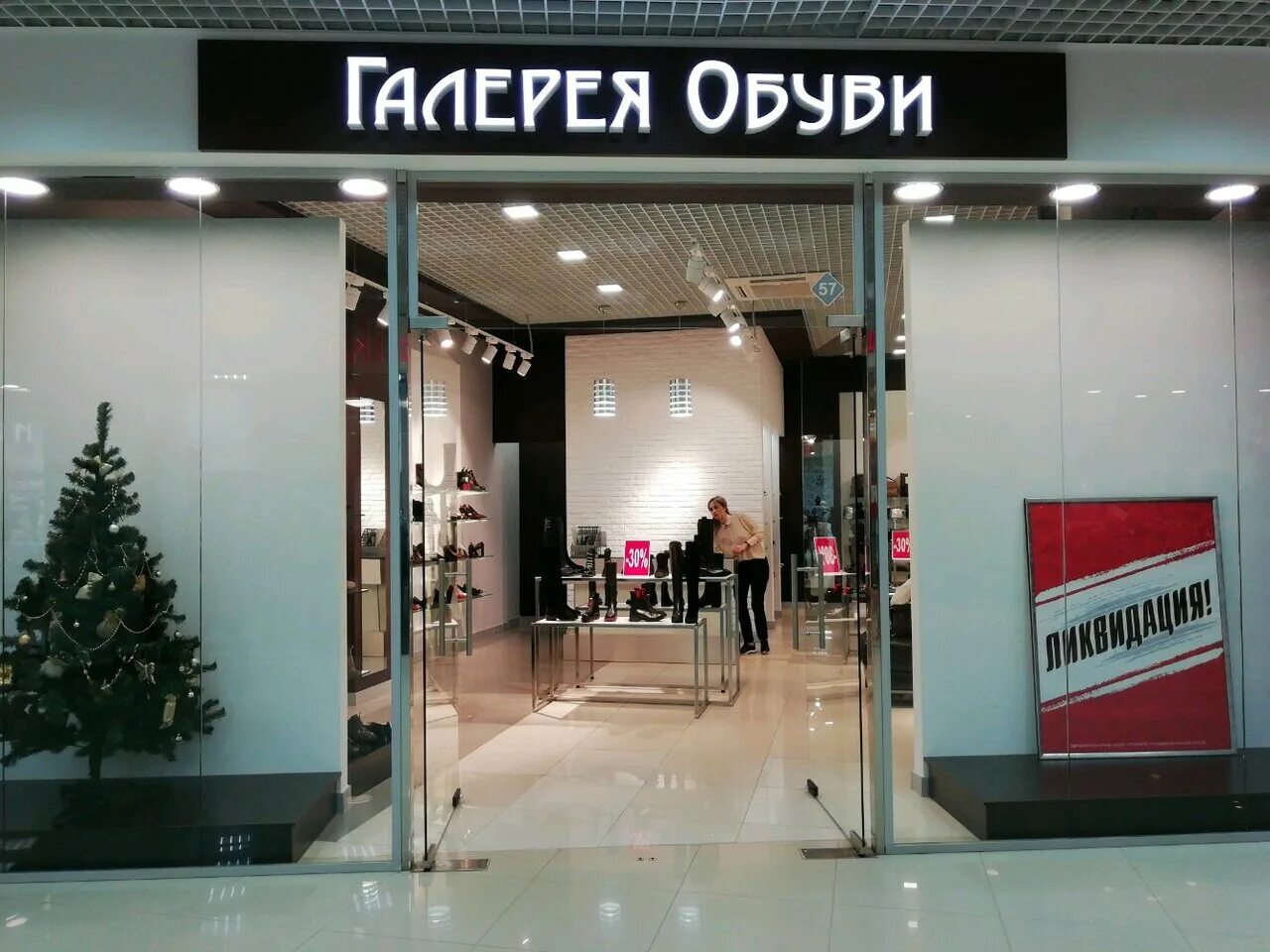 Обувь галерея ка каталог. Галерея обуви. Обувь галерея ка каталог. Обувь галерея ка каталог. Обувь галерея ка каталог.