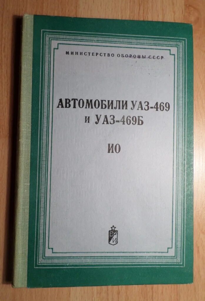 Документы российской империи. Пылесос шмель 4 инструкция. Свт 40 инструкция по эксплуатации. Мотолодка прогресс 4 паспорт. Паспортная книжка российской империи.