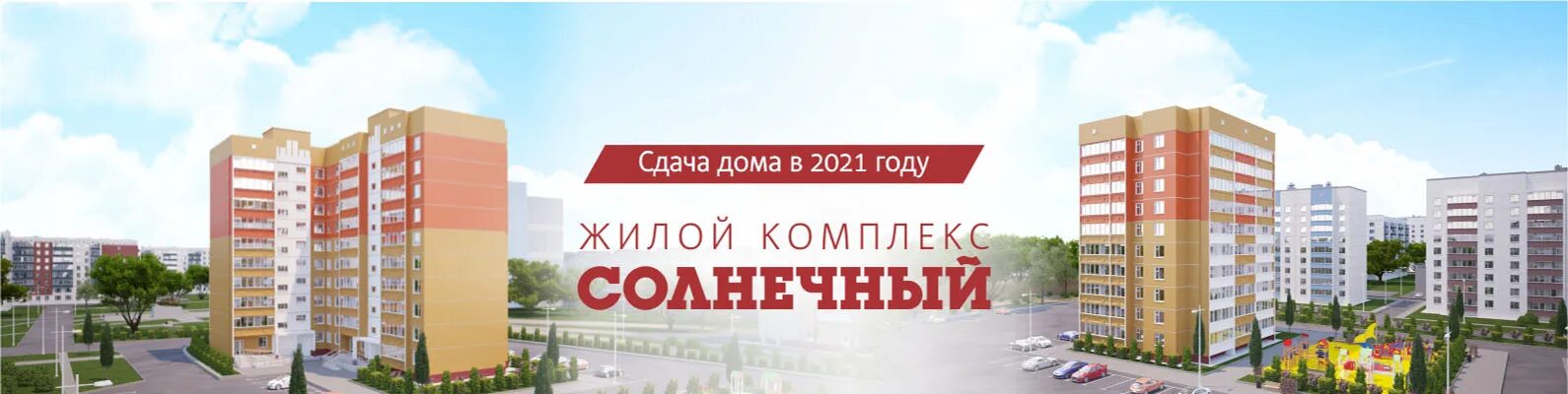 Жк луховицы. Жк солнечный тольятти. Жк солнечный луховицы. Жк солнечный луховицы. Луховицы учебный переулок.