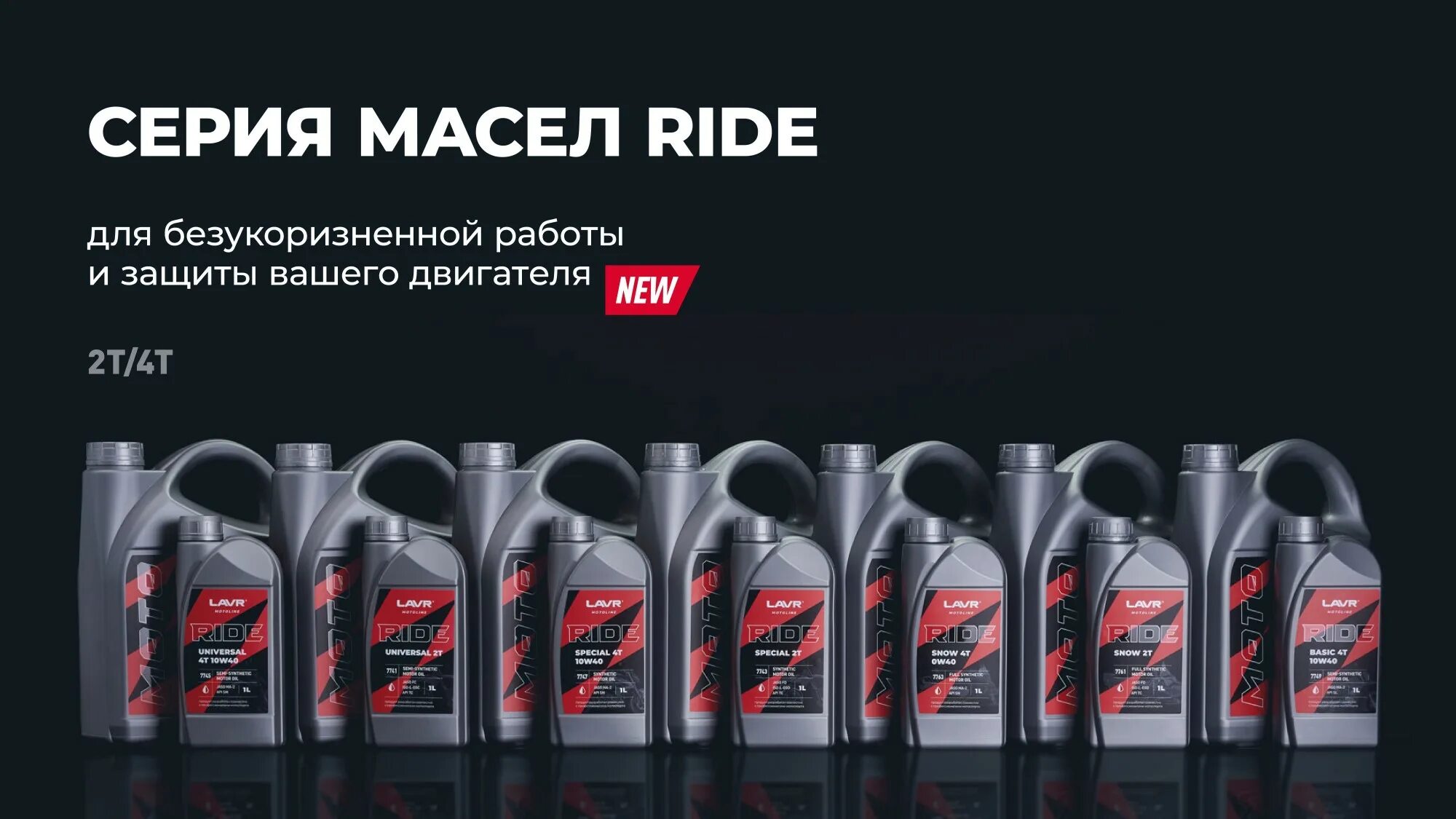 Вилочное масло 15w. Lavr moto ride basic 4t 10w40 sl. Масло вилочное мото motorex racing fork oil 5w (1л. Масло lavr ride. Корейское масло для мотоцикла 4т.