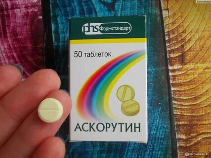 Сколько стоят таблетки аскорутин