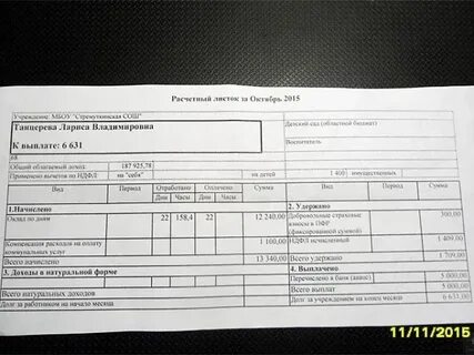 Зарплата воспитателя детского сада в 2024 году