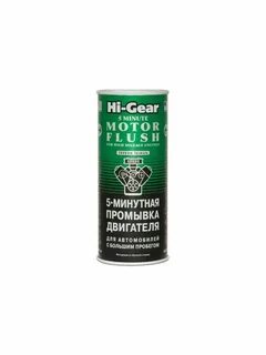 Размораживатель hi gear