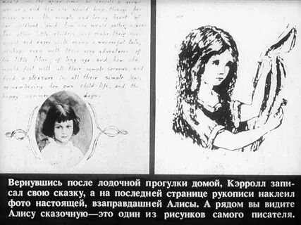 Льюис кэрролл 5 класс конспект урока