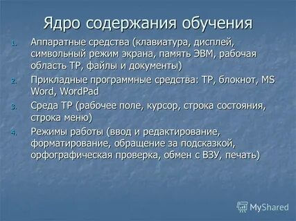 Краткое содержание учи