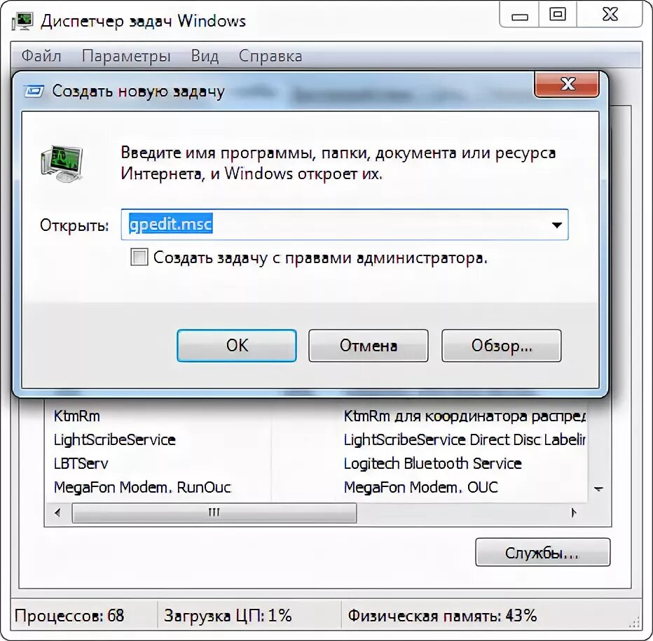 Что такое окно терминала в windows. Диспетчер от имени администратора. Ошибка права администратора. Диспетчер от имени администратора. Диспетчер от имени администратора.
