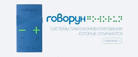 Аудиодескрипция