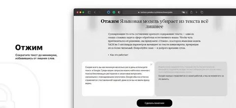 Получить краткое содержание текста