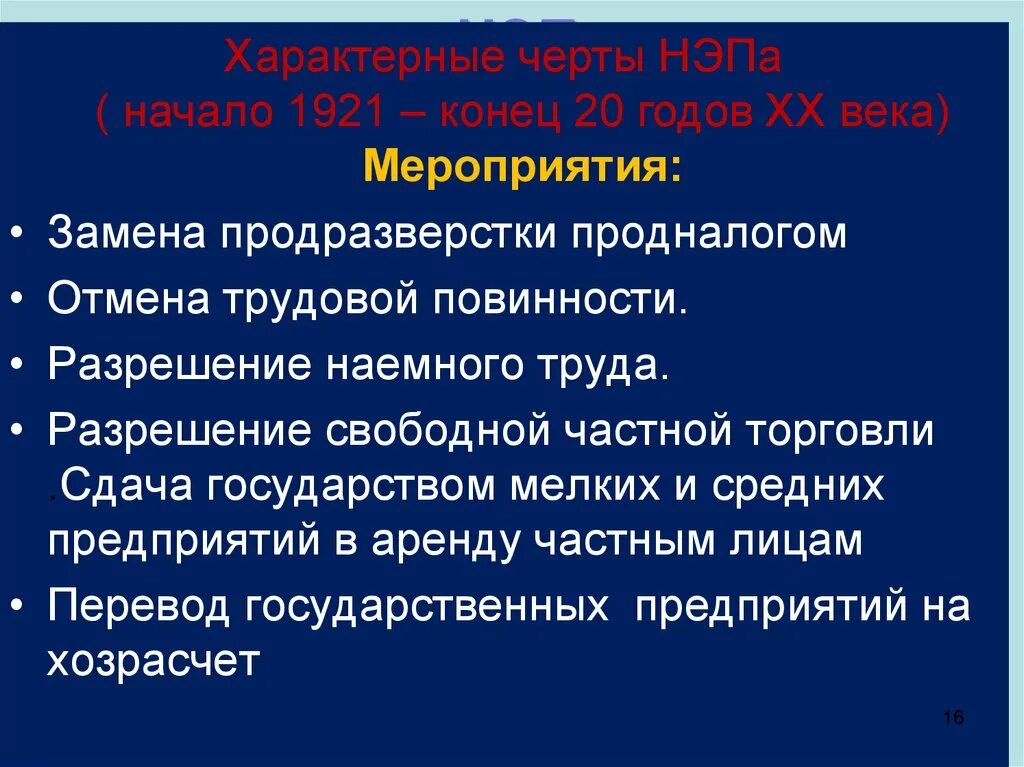 Продразверстка является элементом. Политика продразверстки. Продовольственная разверстка это. Замена продразверстки продналогом схема. Причины продразверстки.