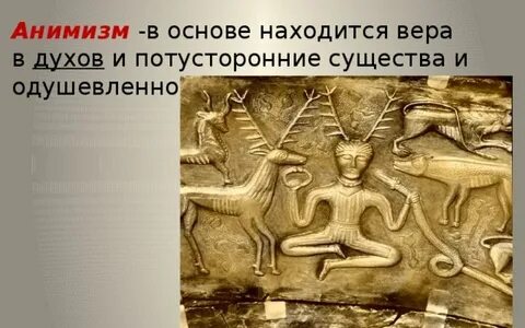 Дух 7 букв