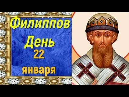 Дни рождения святых в январе