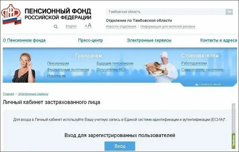 Пенсионный коченево номер телефона