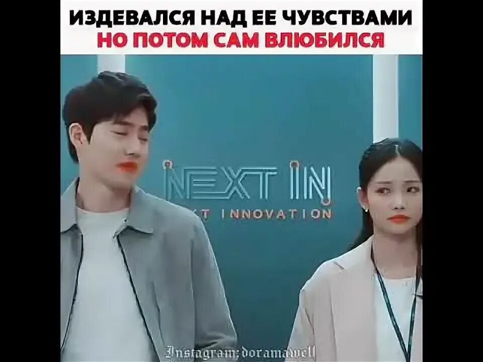 Ненавидит но потом влюбляется. Издевался а потом влюбился дорама mocked but then fell in love. дорамы сначала издевался а потом влюбился. дорама издевался над сиротой а потом влюбился. сначала издевался а потом влюбился дорама.