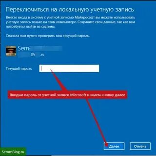 Как входить в виндовс 11 без пароля
