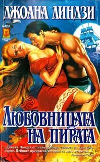 Похищение романы