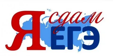 Гиа егэ по русскому