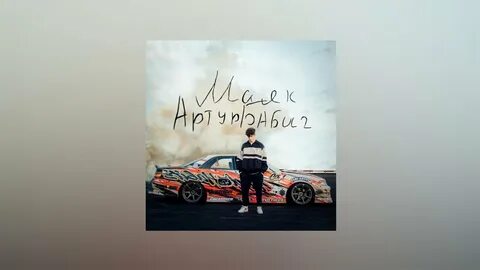 Маяк текст