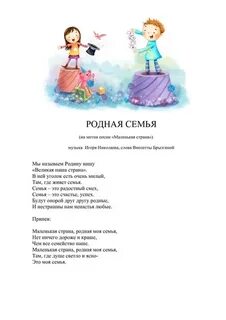 Песни про семью современные взрослые
