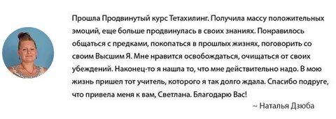И получили массу положительных