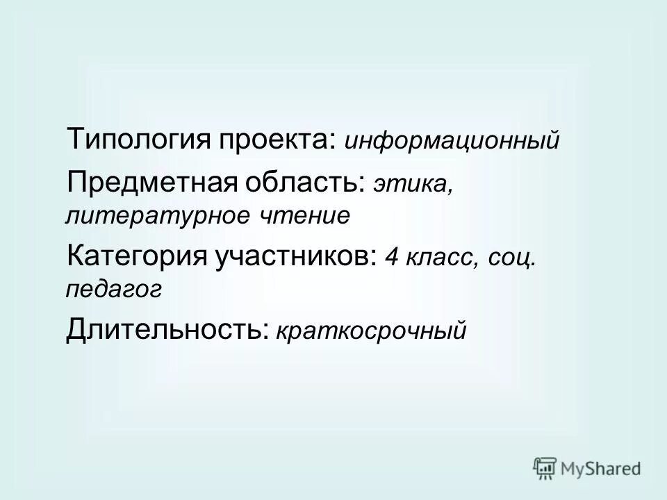 Предметные области фгос. Прикладная этика как «практическая философия». Этика философия ценностей. Этапы развития этики. Профессиональная этика.