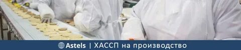 Аудит хассп