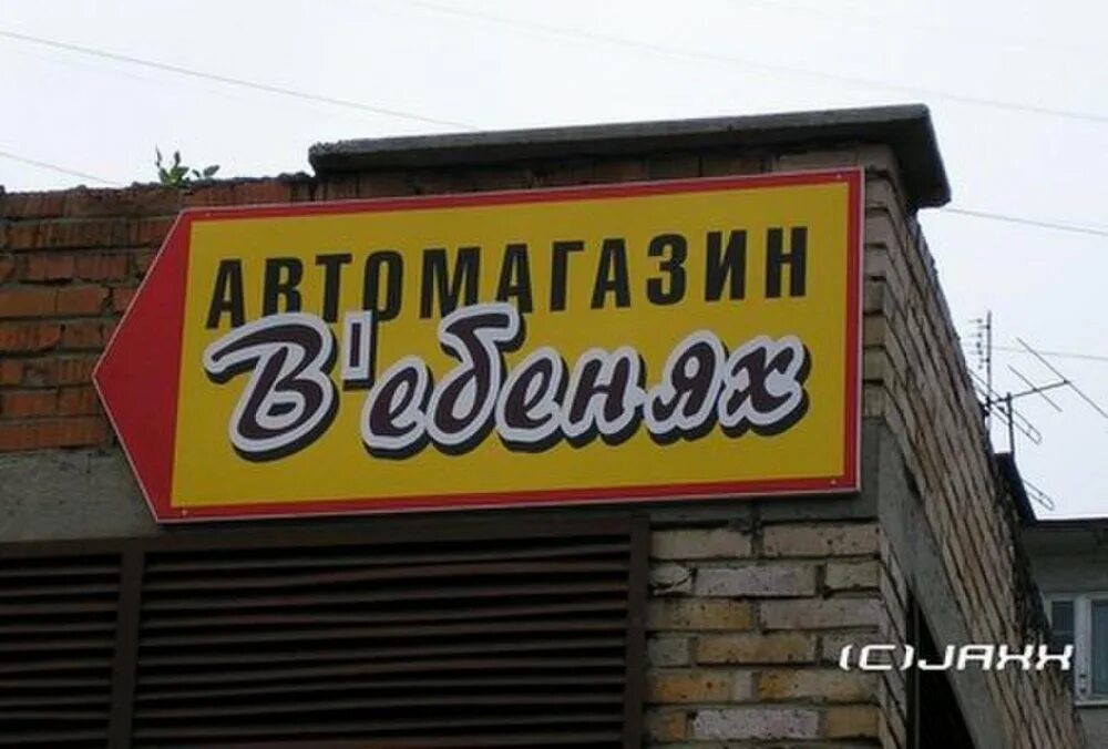 Прикольное название фото