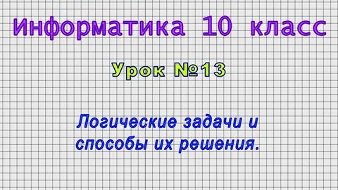 2 5 8 информатика