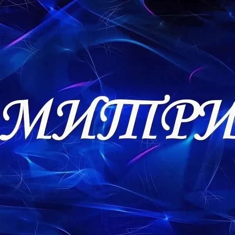 Название лех. Название лех