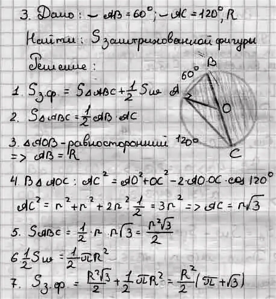 Хорда стягивающая дугу 60 градусов равна. На рисунке 56 хорды ав и ас стягивают. хорды мк и мт стягивают дуги в 60 и 120 радиус окружности. на рисунке 56 хорды ав и ас стягивают дуги в 60 и 120 градусов. хорда стягивающая дугу в 60.