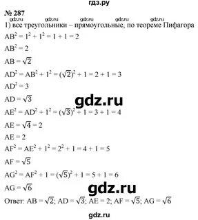 Математика 4 класс упражнение 287 страница 63