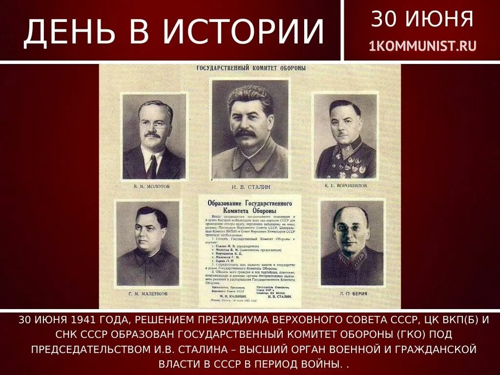 Снк и цк вкп б
